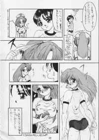 [SANDWORKS (Suna)] [1995-08] SandWorks5