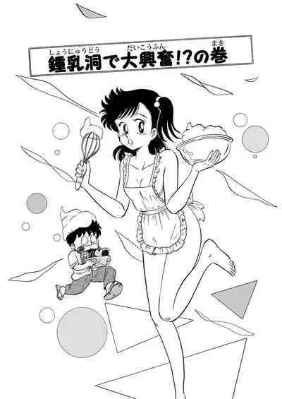 Hard Ecchi Izumi-chan 2