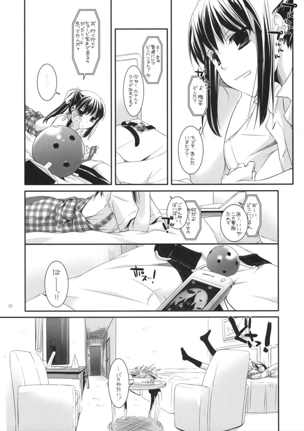 Seifuku Rakuen 25