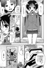 [R-Koga] Aigan Shoujo