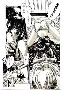 [Oowada Tomari] Elsie Cupid!