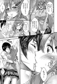 [Musenmai] Kuchu Kuchu [Digital]