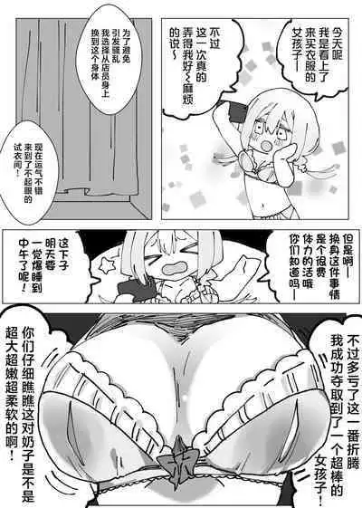 [Chi_baku_] 女孩子被附身后自慰[Chinese][汉化]