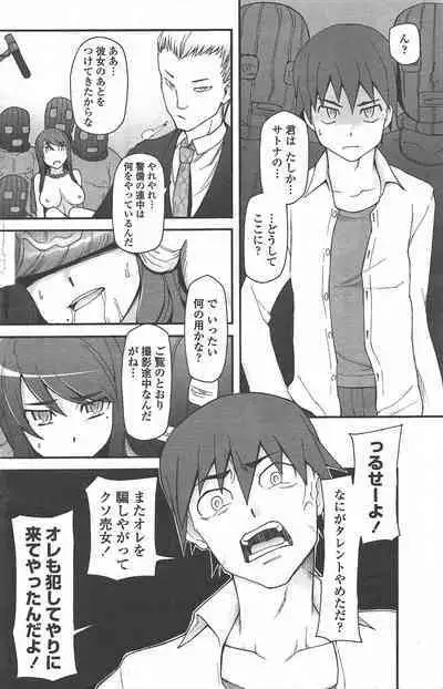 COMIC Penguin Celeb 2010-12