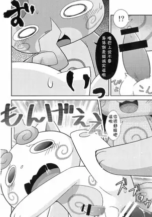 Koma Dukai | 狛犬使