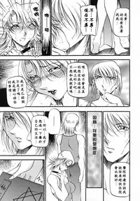 [Azuki Kurenai] Mrs no Kokuhaku - The confession of Mrs [Chinese]