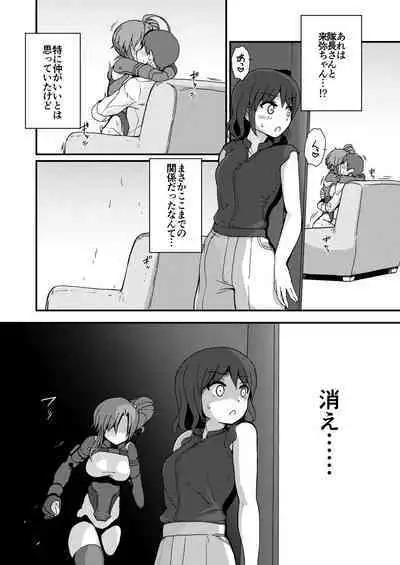 [Urama Mejirushi (Kuase)] Urban Ninja Life (Alice Gear Aegis) [Digital]