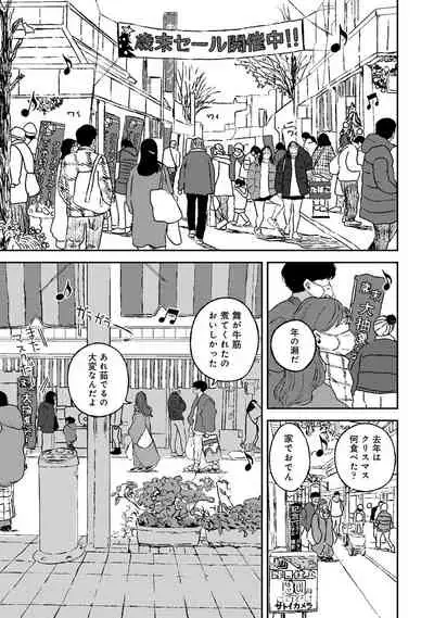 COMIC Ananga Ranga Vol. 83