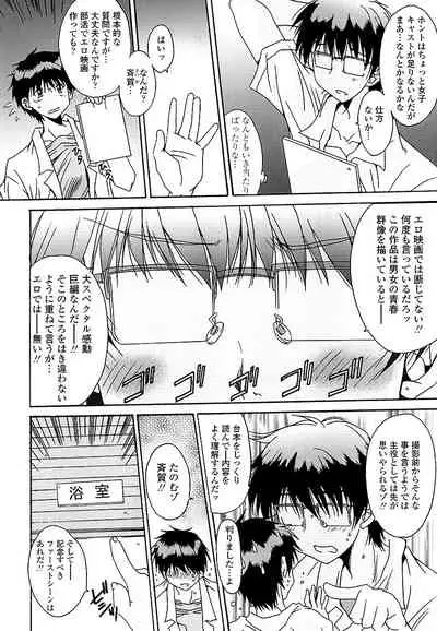 [Yuuki] Anata ni dake, Chitsunai Shasei Kyoka [Digital]