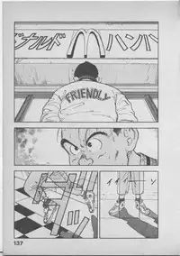 [U-Jin] Himei wa Oshizuka ni