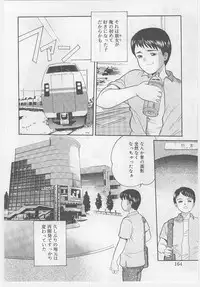 [Anthology] Last Child