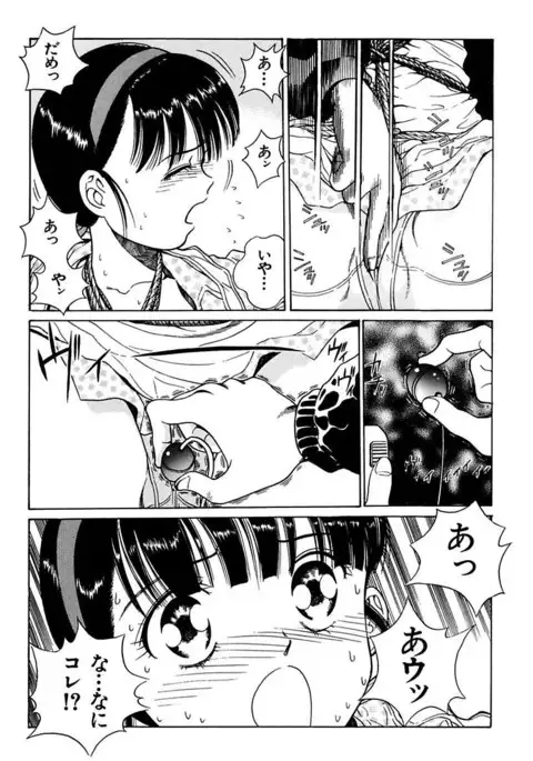 Ryoujoku Shigan Gusho Nure Premium