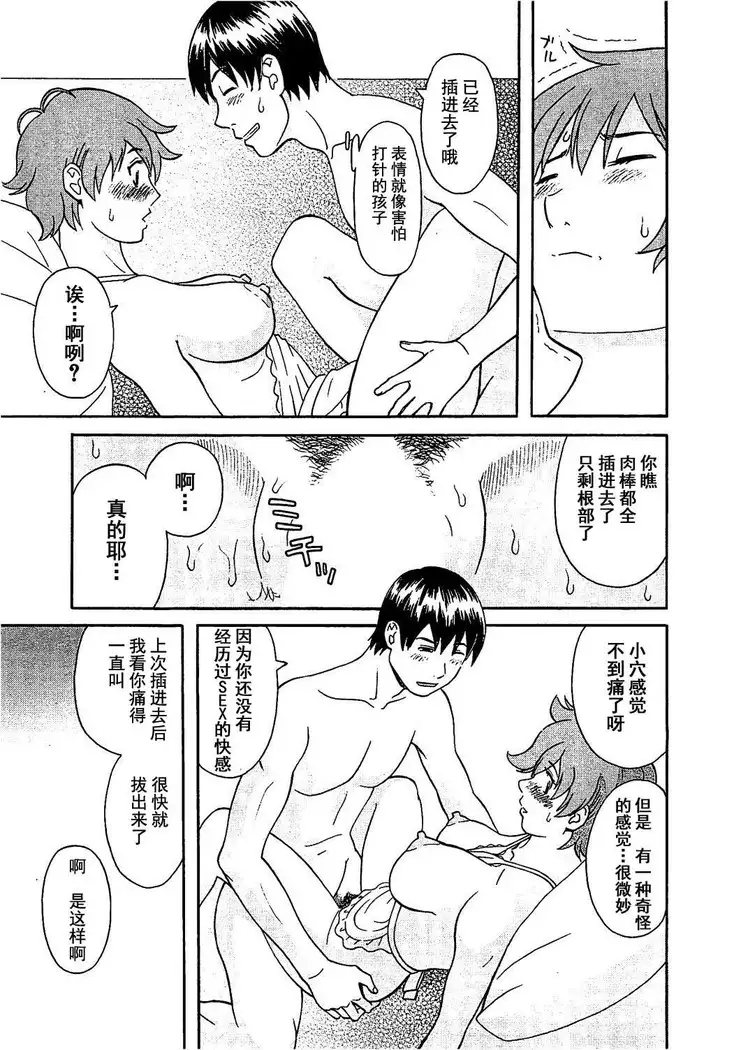 Gokuraku Ladies Koukotsu Hen - Paradise Ladies