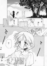 [MARUARAI] 千鶴さんゲキラブ本「偽善者」 (Kizuato)