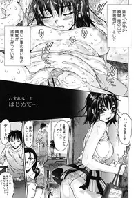 [Zero no Mono] Wasurena