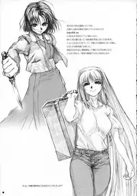 (C74) [Yamaguchi Print (Tamaki Yayoi)] Azusa to (Kizuato)