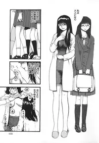 [Kamakiri] Hentai Shoujo