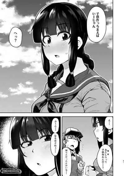Kitakami-sama to Doutei Teitoku Soushuuhen