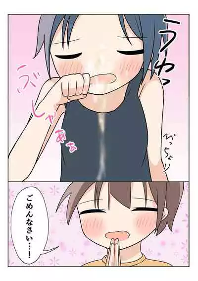 Boku no Onee-chan no Otomodachi to Otomari Ecchi