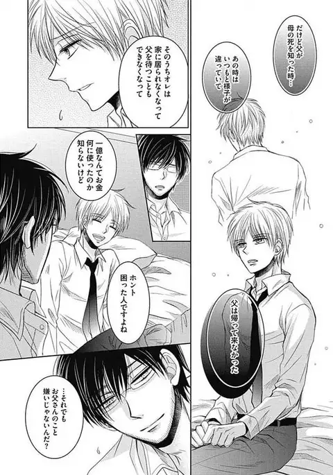 Share House Seikatsu de Shiawase ni Naru 100 no Houhou