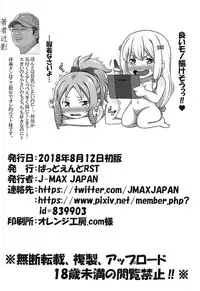 (C94) [Bad End RST (J-MAX JAPAN)] Eromanga Kansatsuki (Eromanga Sensei)