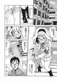 [Morita Nayuta] Shippuuki Hazuki