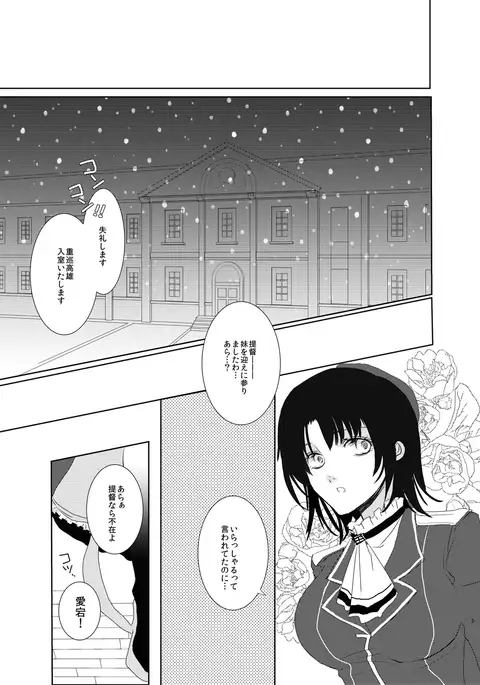 knee-high and stocking