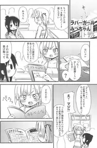 [Anthology] Mitsugo wa Yoru mo Mitsudomoe (Mitsudomoe)