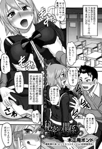 COMIC Shingeki 2015-01