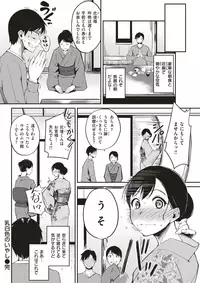 COMIC Kairakuten BEAST 2018-02 [Digital]