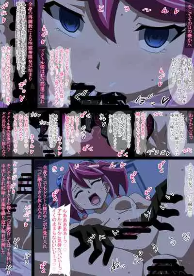 融合洗脳蟲 復活柚子再処女喪失寝取られ完堕ちガチ妊娠編