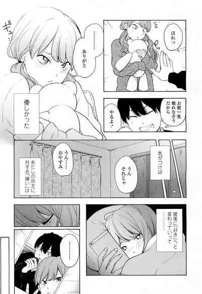 COMIC Koh 2016-07 Vol. 9 [Digital]