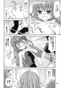 (C74) [Shinohara Heavy Industry (Various)] TAIGAX (Toradora!)