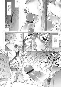 (COMIC1☆3) [Crazy9 (Ichitaka)] Uchuu Kara Ochita Shoujo (Sora wo Kakeru Shoujo)