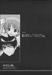 (C60) [Totsugeki Wolf (Yuhki Mitsuru)] DagElie-kei. (Atelier Elie)