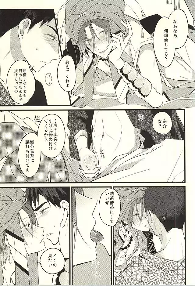 JEALOUSY ON THE LIPS