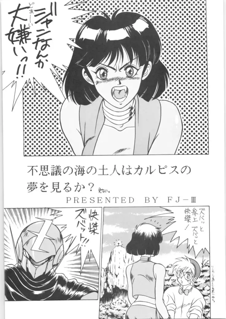 Martian Successor Nadesico - Memoria 90s