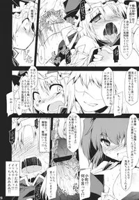 (C78) [Include (Foolest)] Saimin Ihen 5 ~Blind Justice~ (Touhou Project)