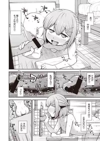 WEEKLY Kairakuten 2021 No.07