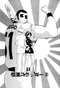 [New AB] Seifukusugata de GO!