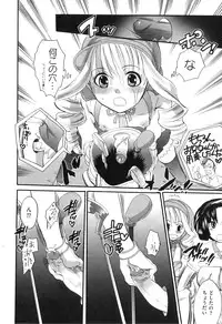 [Inochi Wazuka] Spo-Dama!