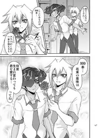 [plato. (Aikawa)] Emperor's Love! (Yu-Gi-Oh! Zexal) [Digital]