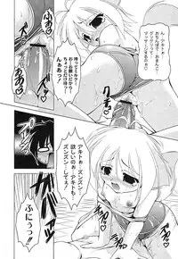 Gekkan Comic MOOG 2007-07 Vol. 29