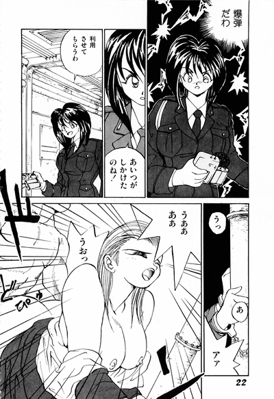 [anthology] WAKE UP!! Good luck policewoman comic vol.1