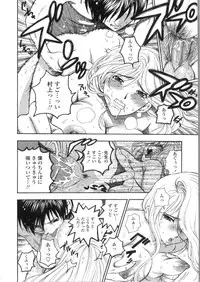 [Azuma Tesshin] Pink no Ana - Hole of Pink