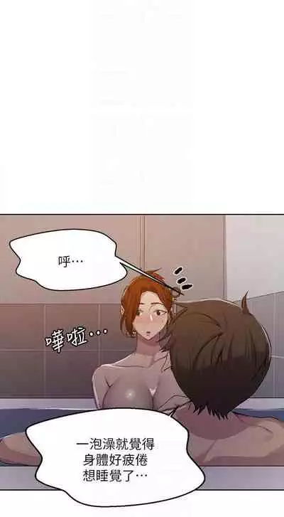 LECCION SECRETA 62-90 CHI(MANHWAROSHIXP)