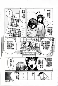 [Kudara Naizou] SEX CRIME 3 [Chinese]