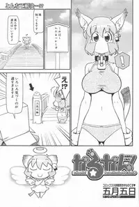 Manga Bangaichi 2010-03