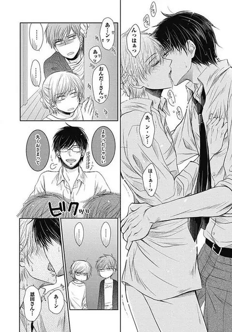 Share House Seikatsu de Shiawase ni Naru 100 no Houhou