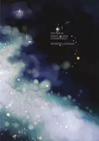 [MORBID + LOVERS] Psyche (Shingeki no kyojin) (Yaoi)